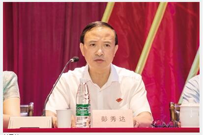 彭秀達.jpg 彭秀達.jpg